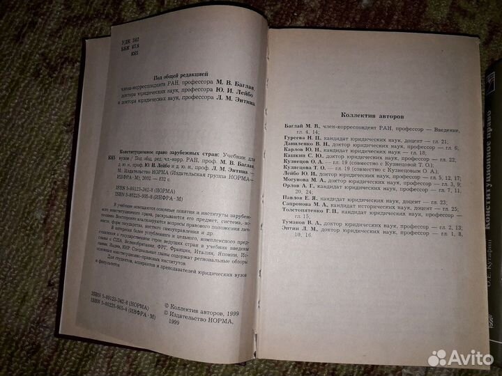 Учебники по конституционному праву