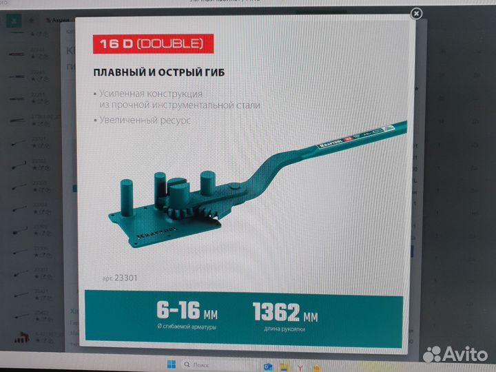 Станок для гибки арматуры. Арматурогиб. Kraftool