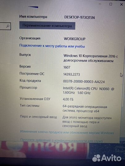 Ноутбук lenovo