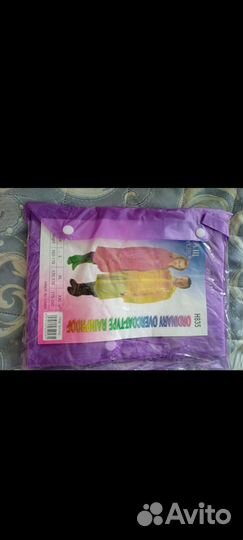 Плащ дождевик