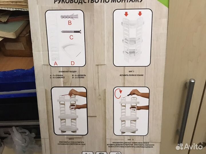 Полка угловая для ванной комнаты