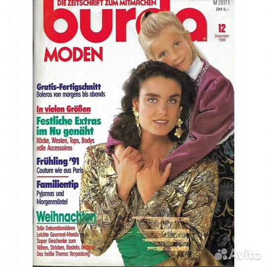 Журналы Burda Moden 1990 новые