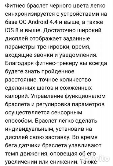 Шагомер Фитнес браслет