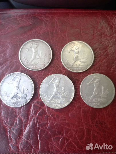 Монета один полтинник 1924 года