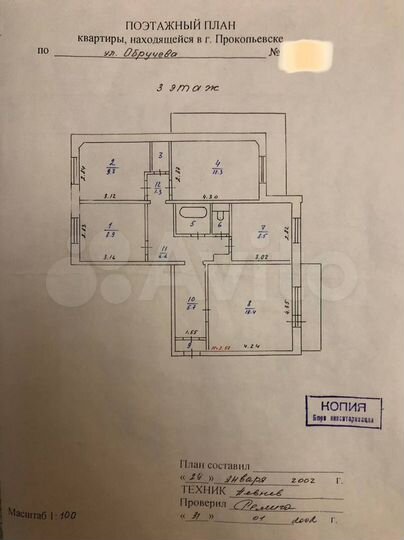 4-к. квартира, 76,6 м², 3/9 эт.