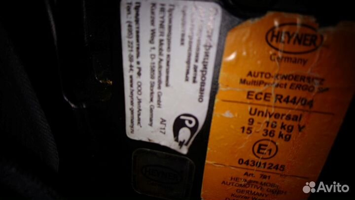 Автокресло