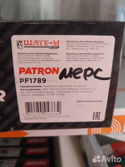 Фильтр воздушный кт-т 2 шт. mercedes-benz: E-class