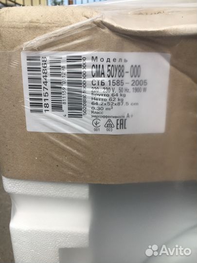 Сма Атлант 50 новые