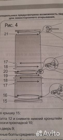 Холодильник
