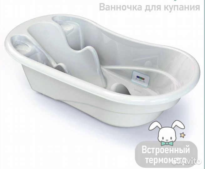 Детская ванночка