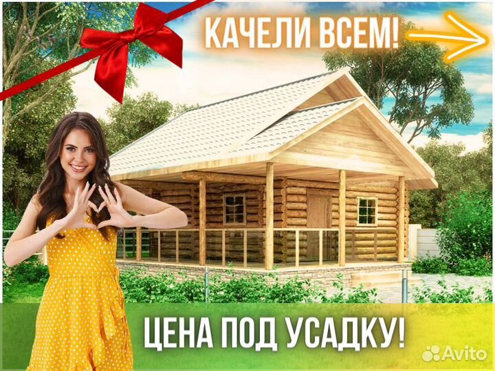 Сруб дома из бревна ручной рубки Не Бруса 8x(6+1,5