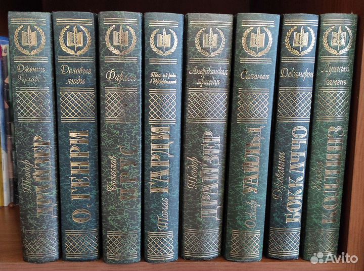 Книги серии Зарубежная классика