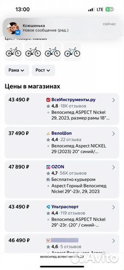 Велосипед Aspect 29