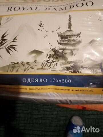 Одеяло 2х спальное