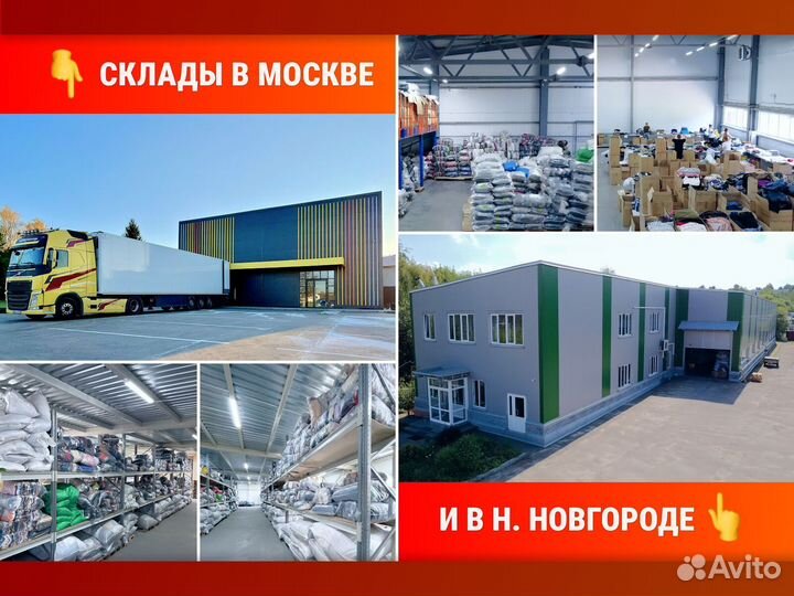 Спортивнаая одежда Секонд-хенд Оптом