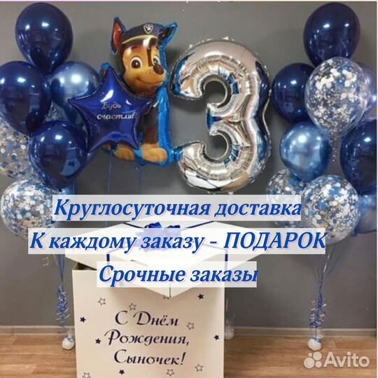 Коробка сюрприз Коробка с шарами Воздушные шары