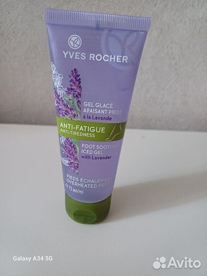 Косметика Ив роше yves rocher