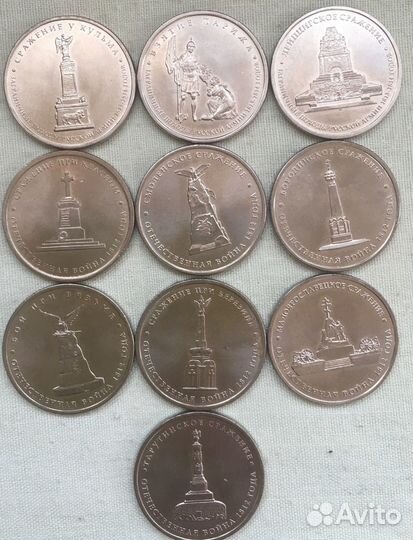 Юбилейные монеты 5 рублей