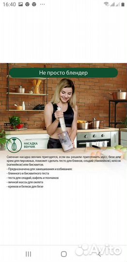 Новый Блендер, измельчитель мощный