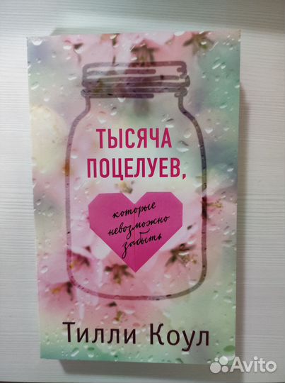 Книги young adult