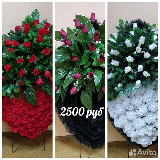 Ритуальные венки