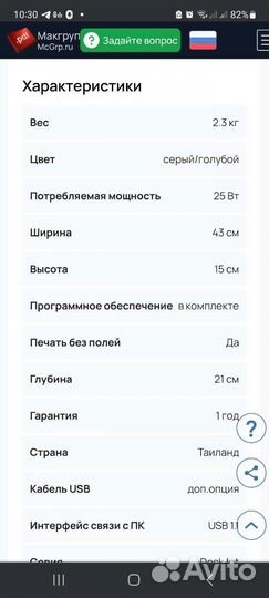 Принтер hp Deskjet 3845