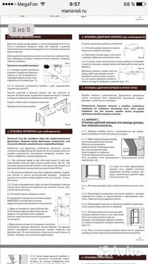 Двери межкомнатные Mario Rioli