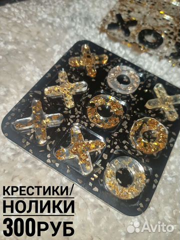 Крестики-нолики ручной работы