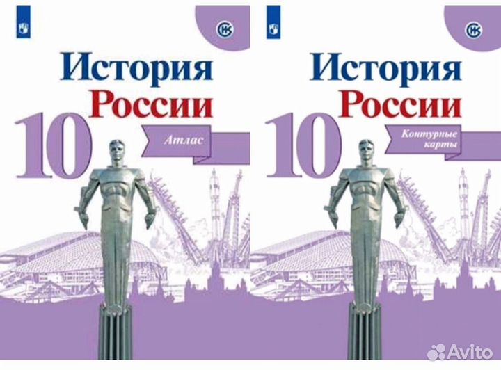 Атлас и контурная карта по истории России 10 клас
