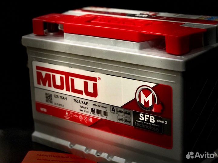 Аккумулятор Mutlu 75 ah (обр.пол)