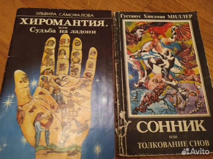 Книги по эзотерике