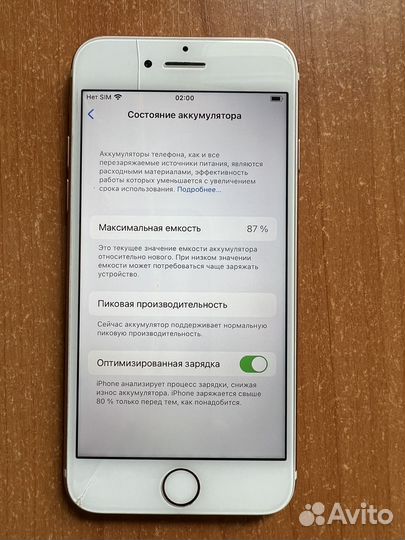 Телефон iPhone 7
