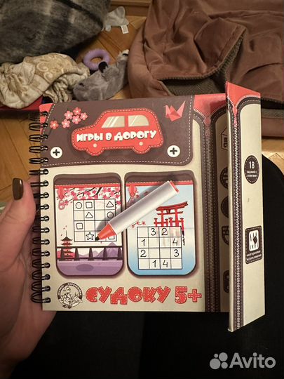 Книги в дорогу 6+
