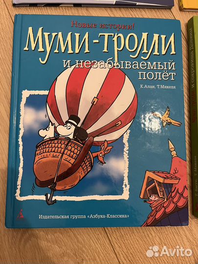 Книги Муми-тролли