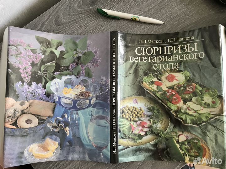 Подарочная книга 