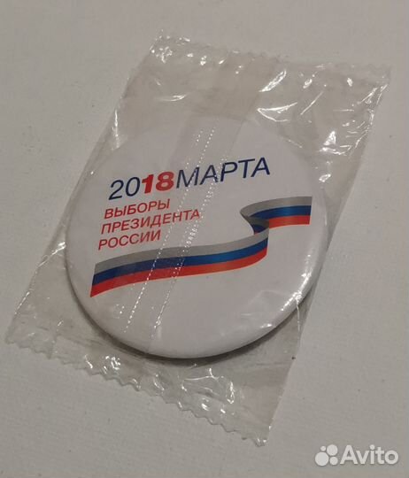 Значок выборы 2018