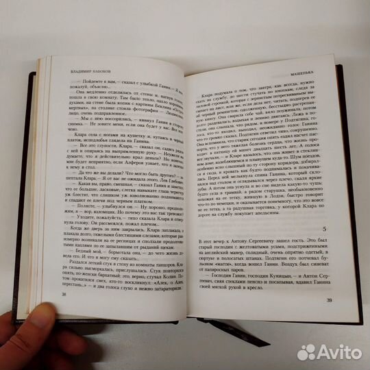 Набоков В. Собрание в 4х томах. Подарочная