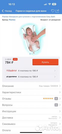 Матрасик для купания новорожденного