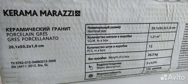 Плитка Kerama Marazzi