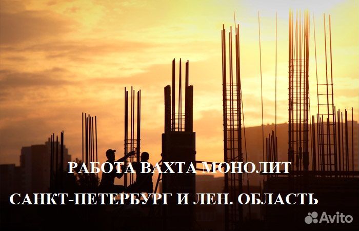 Разнорабочий с проживанием и питанием Монолит