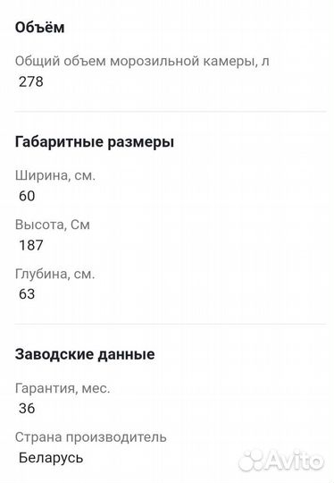 Морозильная камера атлант 7606