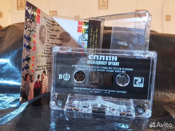 Аудиокассета Сплин – Коллекционер оружия 1997г