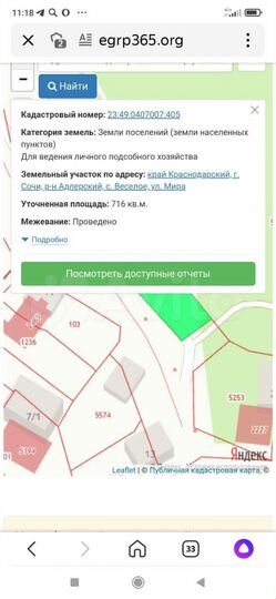 Участок 7,2 сот. (ИЖС)