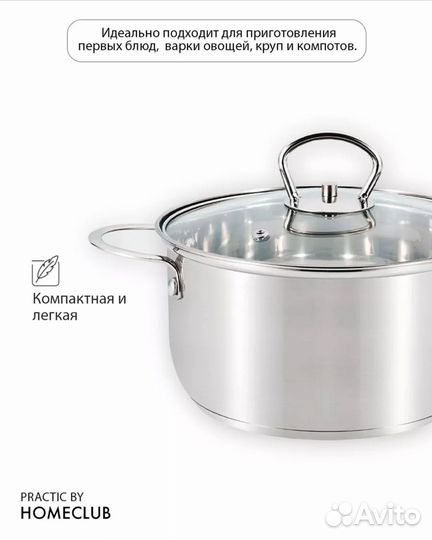 Кастрюля с крышкой 3л (новая)