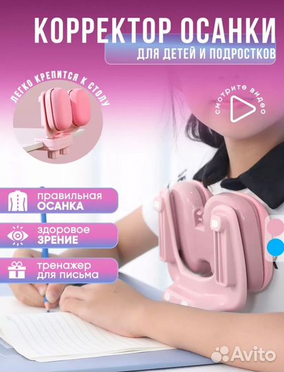 Корректор осанки детский новый