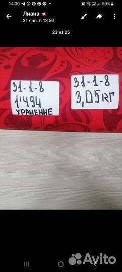 М-1+хранение