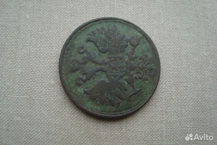Медные монеты Александр Второй. Россия. Нечастые
