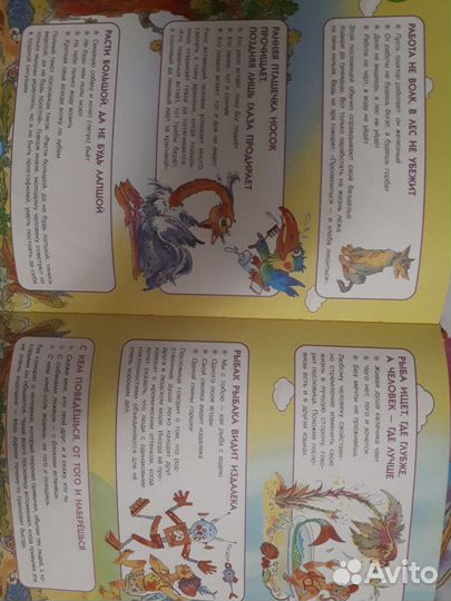 Энциклопедии для детей