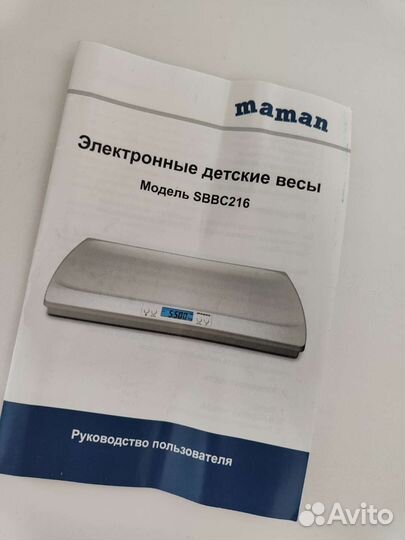 Детские весы