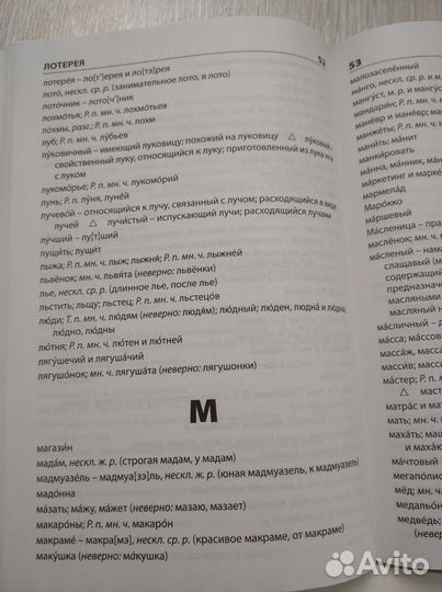 Школьный словарик. Серия